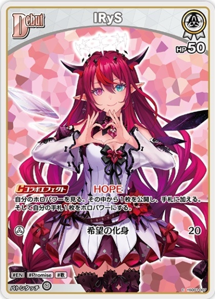 IRyS_C_hSD01-007