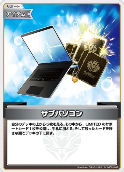 サブパソコン_C_hSD01-018