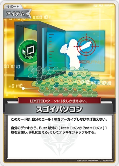 スゴイパソコン_C_hSD01-019