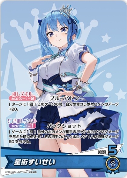 星街すいせい_OC_hYS01-004