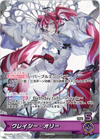 クレイジー・オリー_P_hBD24-006