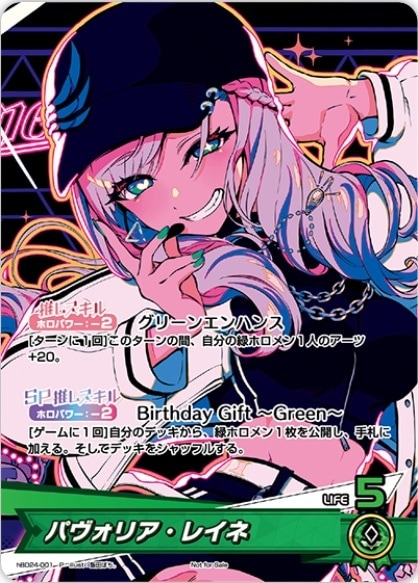 パヴォリア・レイネ_P_hBD24-001