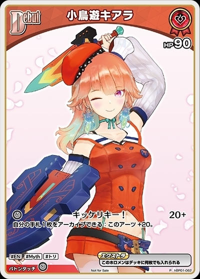 小鳥遊キアラ_P_hBP01-062