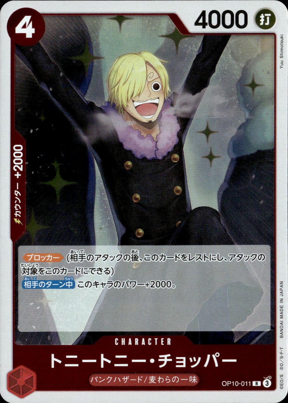#121-16-2227 チョッパー★★様 DEAR PEPE DENIM ONE-PIECE | Candy Stripper（キャンディ
