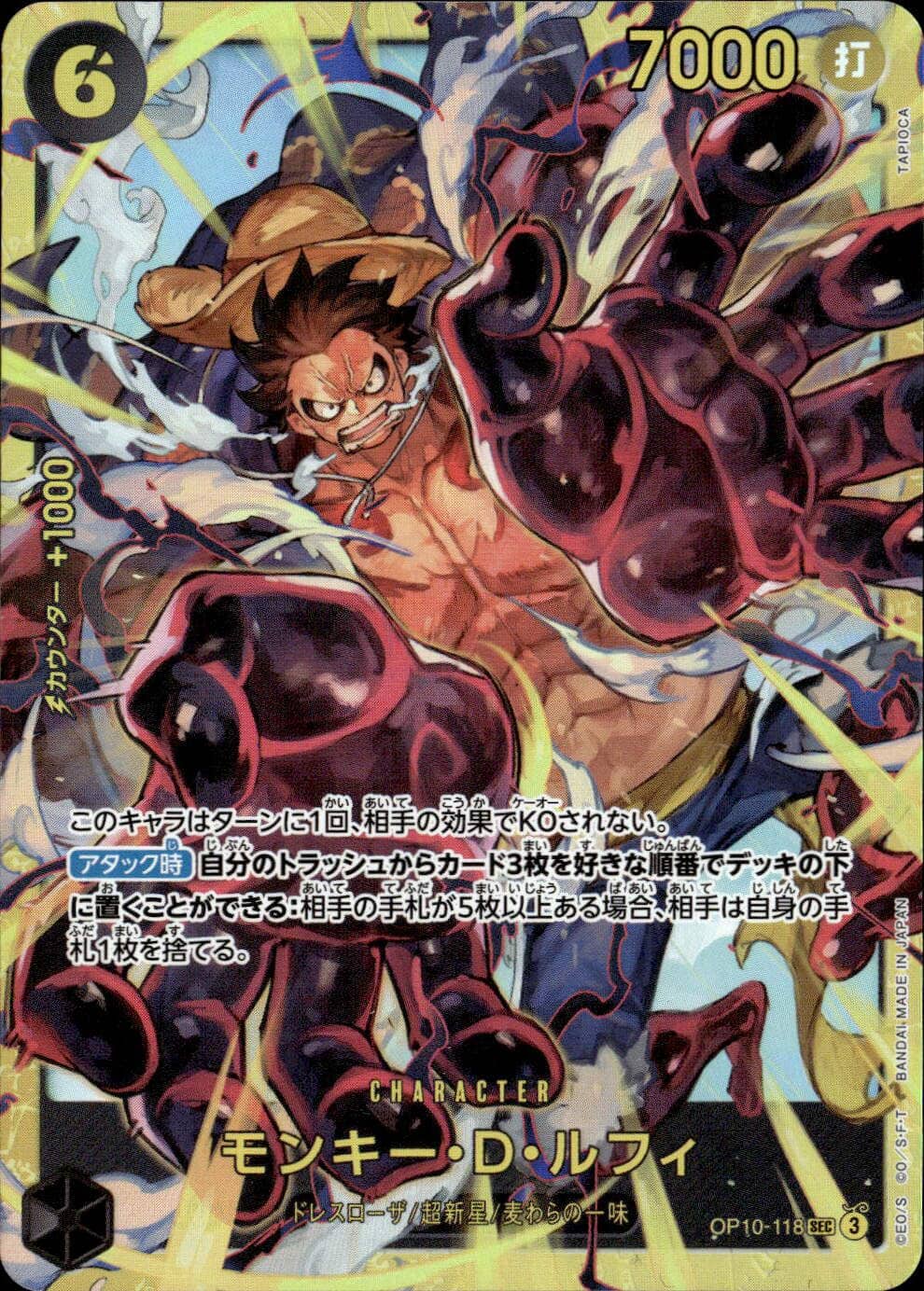 モンキー・D・ルフィ_SEC_OP10-118