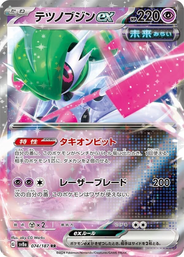 テツノブジンex_RR_074/187
