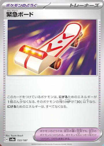 ポケモンカードゲーム　汎用カード　sr ポケモンのどうぐ　グッズ　26枚 カード検索 | ポケモンカードゲーム公式ホームページ