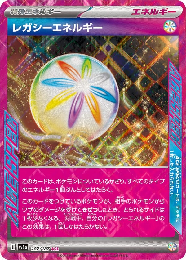 レガシーエネルギー_ACE_187/187