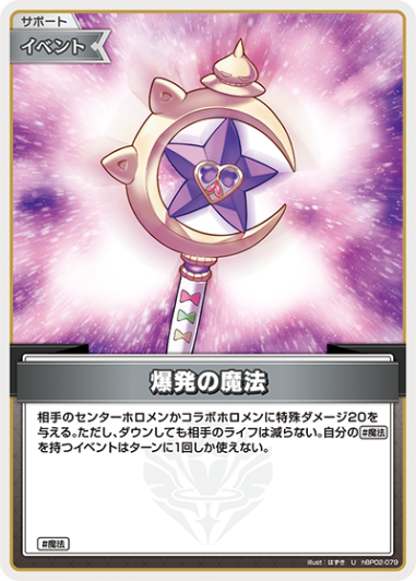 ホロライブカードゲーム タイプ別カードの通販｜拡張パック・収録