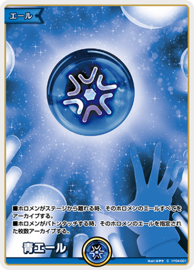 青エール_C_hY04-001