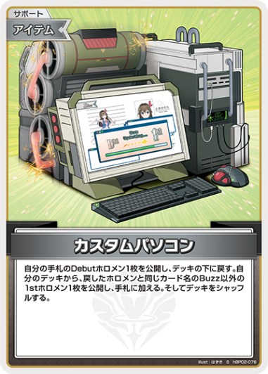 カスタムパソコン_S_hBP02-076