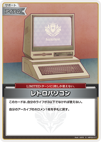 レトロパソコン_S_hBP02-077