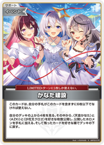 かな建_S_hBP02-078