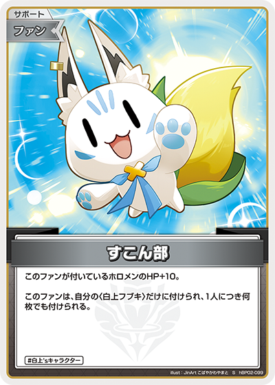 タイプ