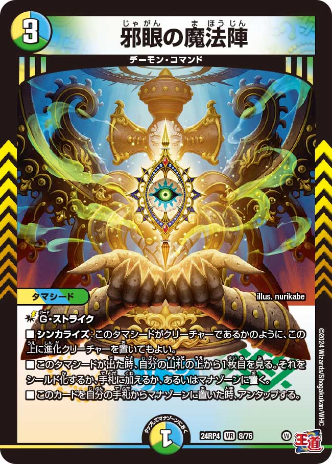 デステニーヒーロー ダイヤモンドガイ 旧アジア レリーフ psa10 PSA10