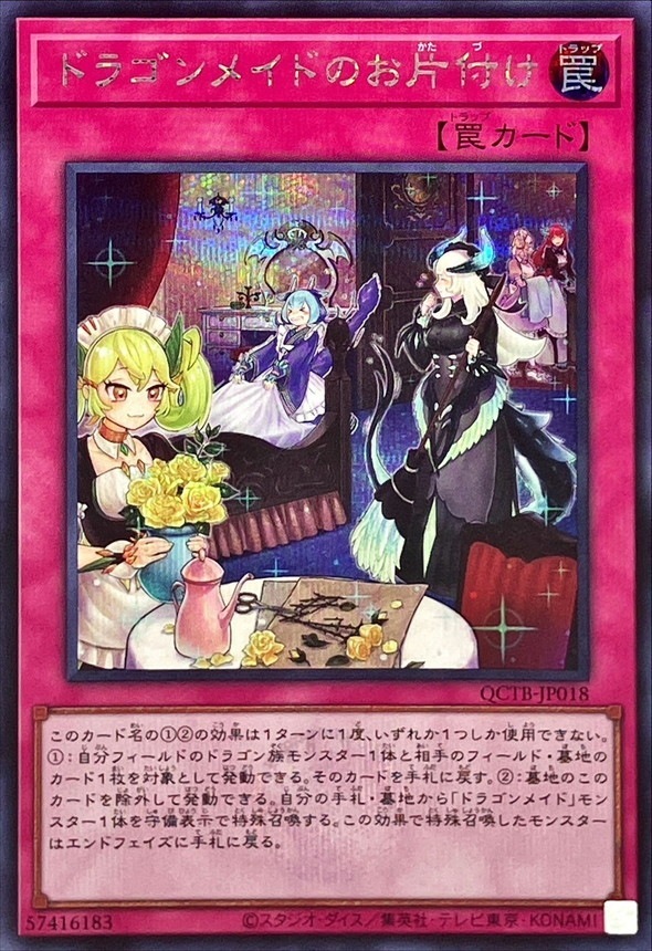 [調整用パーツ付] 白緑ドリームメイト　デッキ　40枚二重スリーブ　シラハ2枚 遊戯王OCG】シリーズ別｜遊戯王通販「トレカエース」
