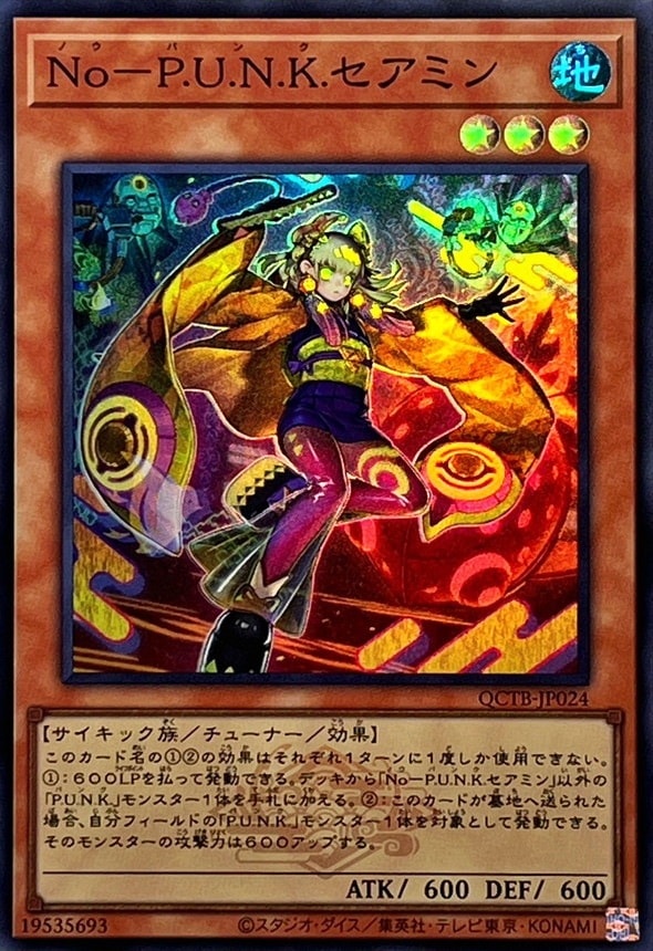 Ｎｏ－Ｐ.Ｕ.Ｎ.Ｋ.セアミン_SR_QCTB-JP024