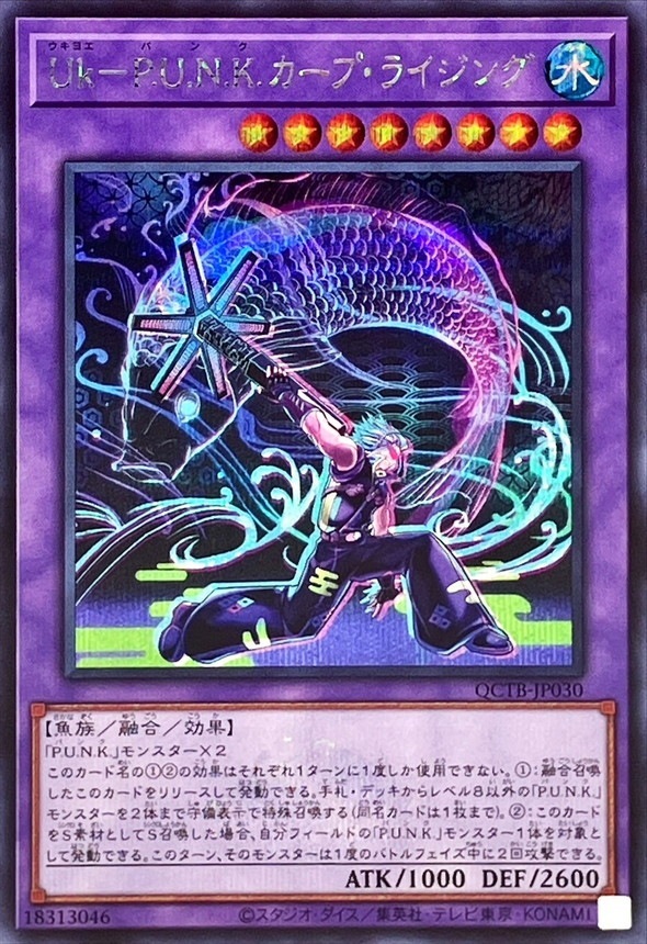 Ｕｋ－Ｐ.Ｕ.Ｎ.Ｋ.カープ・ライジング_SE_QCTB-JP030