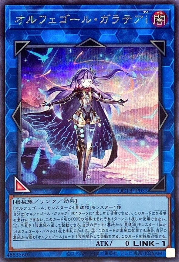 オルフェゴール デッキ スリーブ付き 遊戯王 ガチ構築 オルフェゴール デッキ スリーブ付きの通販