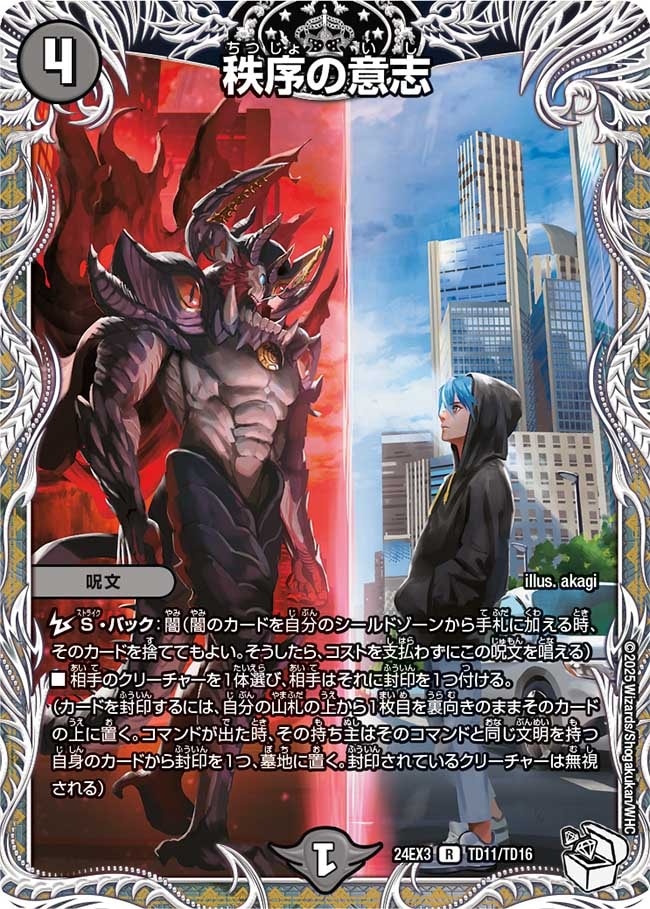 DM24-EX3_刺激爆発デュエナマイトパック