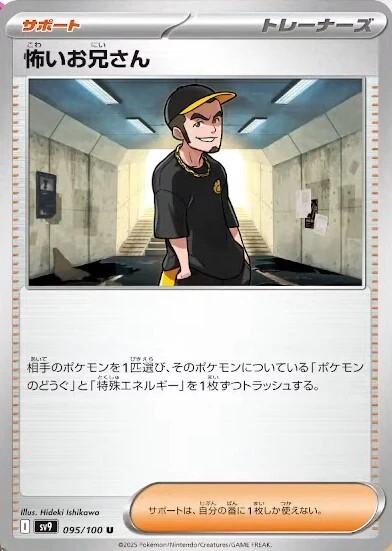 怖いお兄さん_U_095/100