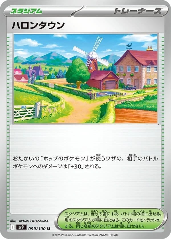 ハロンタウン_U_099/100