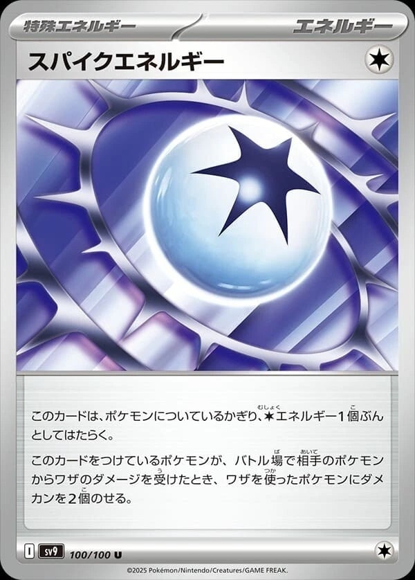 ポケモンカード】基本エネルギー・特殊エネルギー｜ポケカ通販