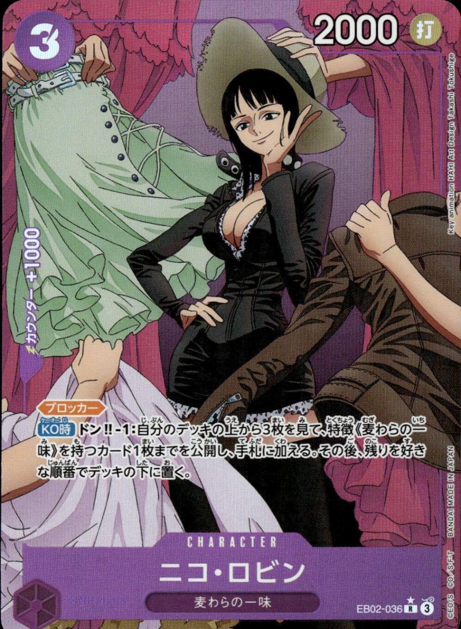 ニコ・ロビン（パラ）_R_EB02-036