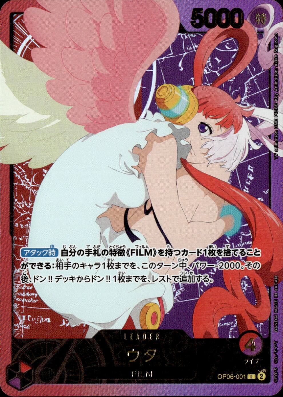 ウタ（金箔）_L_OP06-001