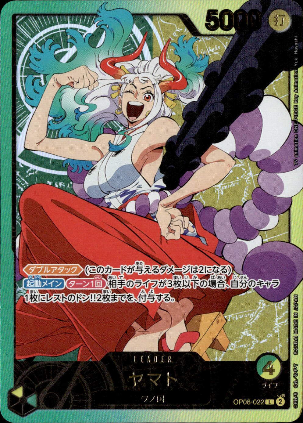 ヤマト（金箔）_L_OP06-022