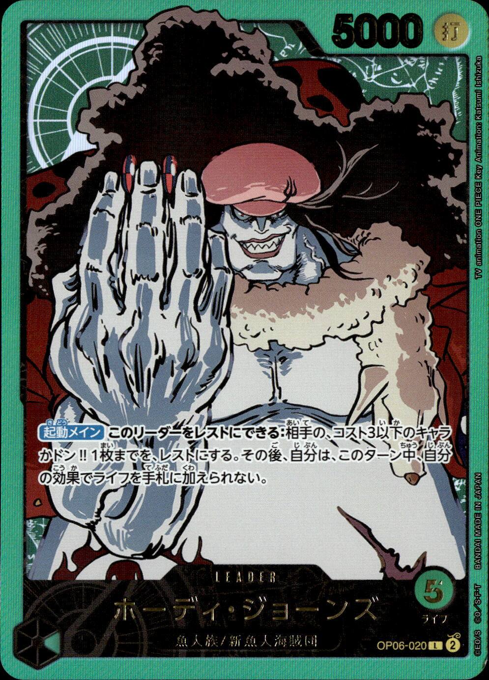 ホーディー・ジョーンズ（金箔）_L_OP06-020