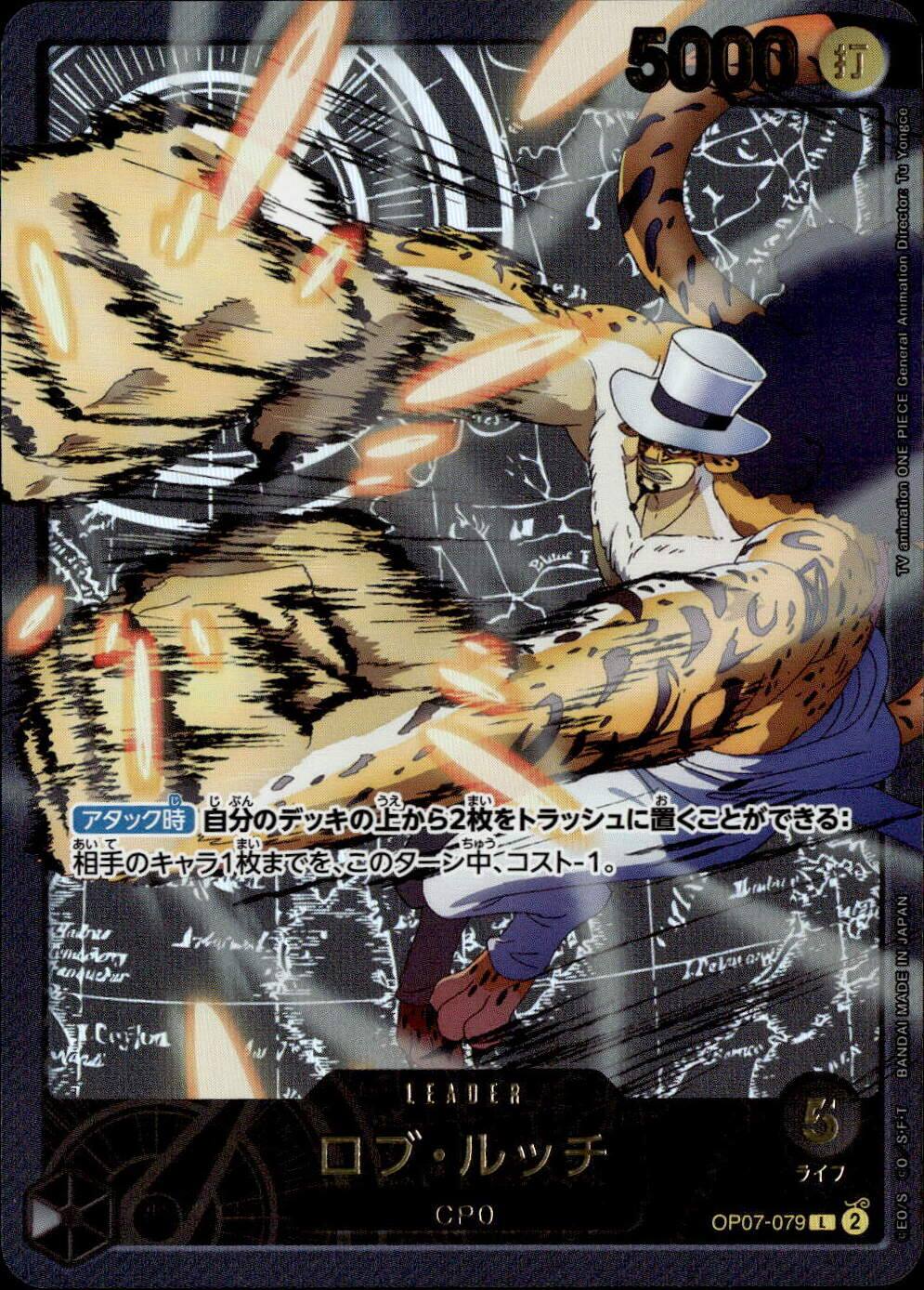 ロブ・ルッチ（金箔）_L_OP07-079