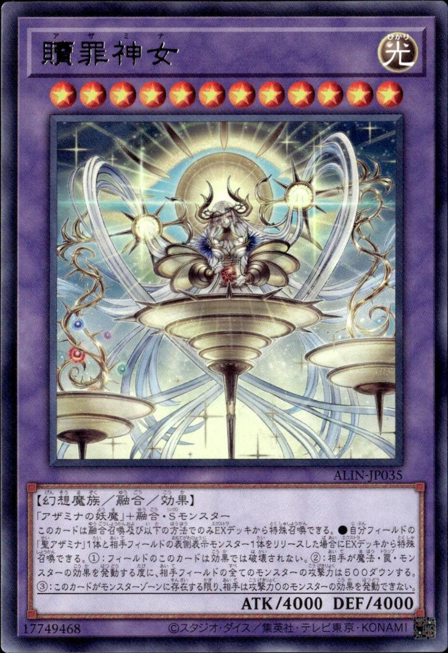 贖罪神女_R_ALIN-JP035