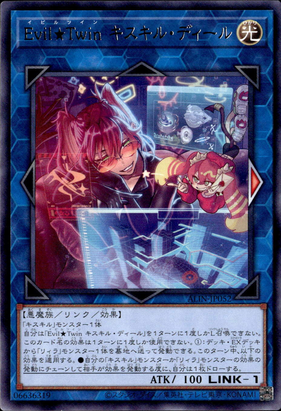 Evil★Twin キスキル・ディール_R_ALIN-JP052