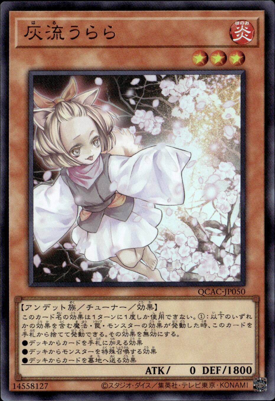 灰流うらら（両手広げ）_UR_QCAC-JP050