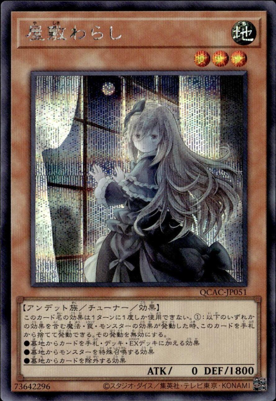 A-21 ロマネライゾウデッキ　値下げ交渉大歓迎！！ A-21 ロマネライゾウデッキ 値下げ交渉大歓迎！！ - メルカリ