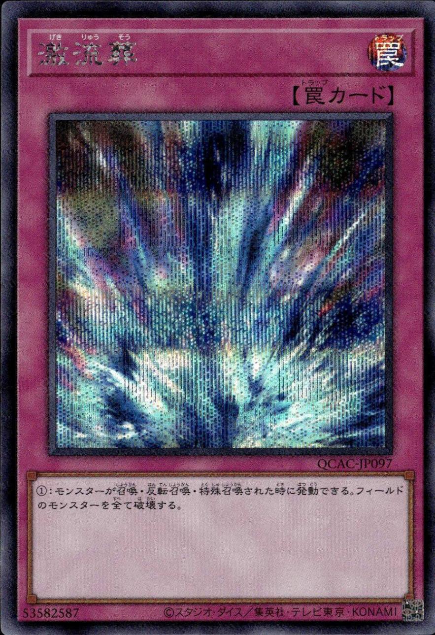 激流葬_SE_QCAC-JP097