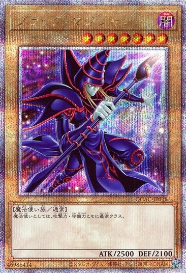 中古 トレーディングカード ブラック・マジシャン 右手に杖持ち前へ  QC SEC QCAC-JP018 遊戯王OCG デュエルモンスターズ ブラック・マジシャン QUARTER CENTURY ART COLLECTION QCAC-JP018 【53】 ブラック・マジシャン（右手に杖持ち前へ）_25thレア_QCAC-JP018