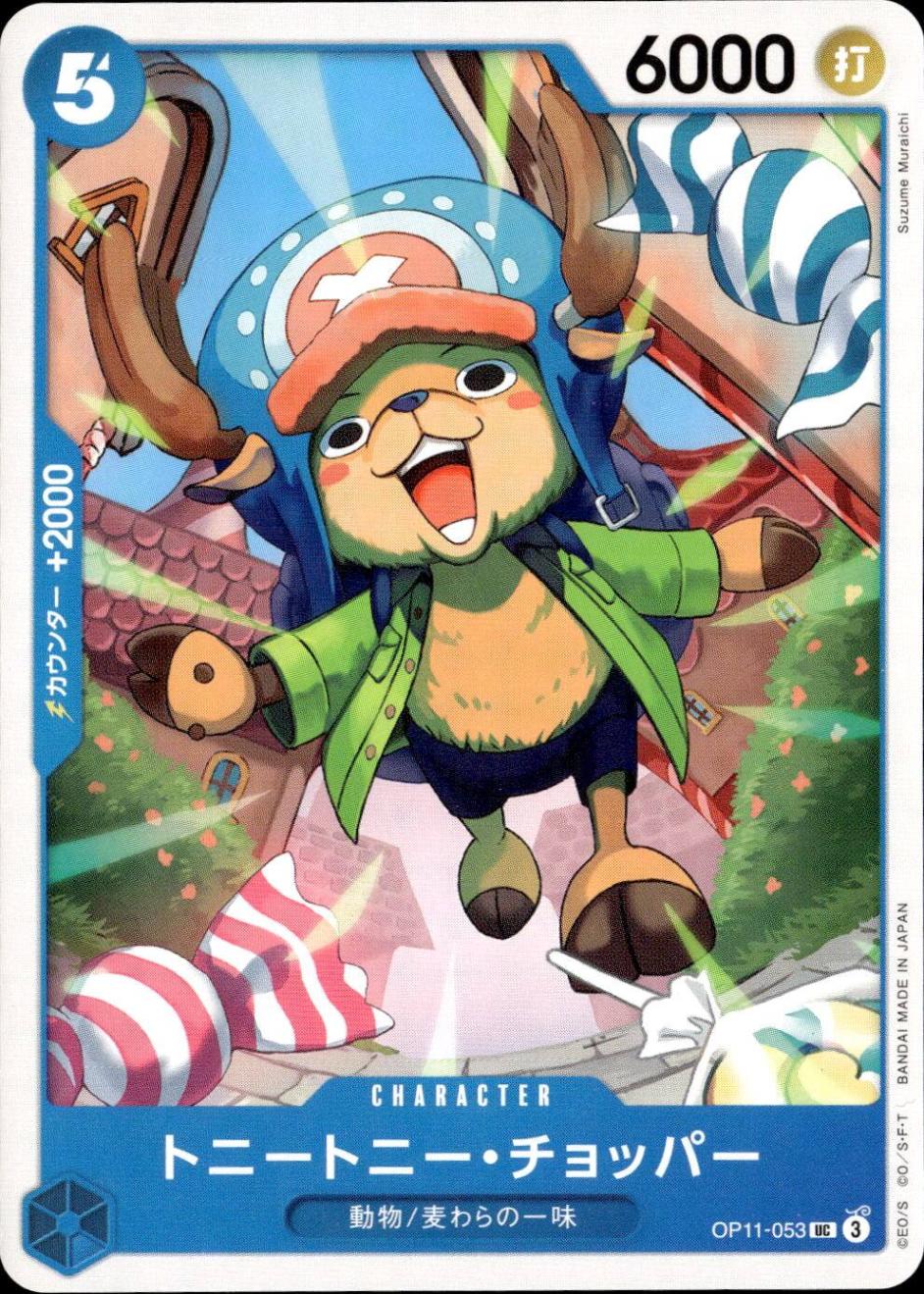 トニートニー・チョッパー_UC_OP11-053