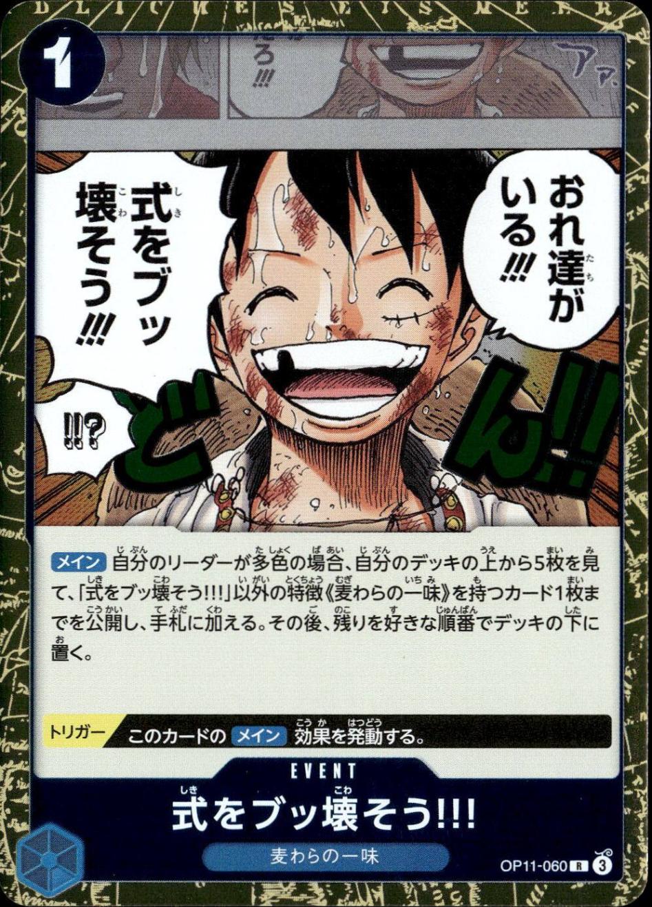 式をブッ壊そう!!!_R_OP11-060