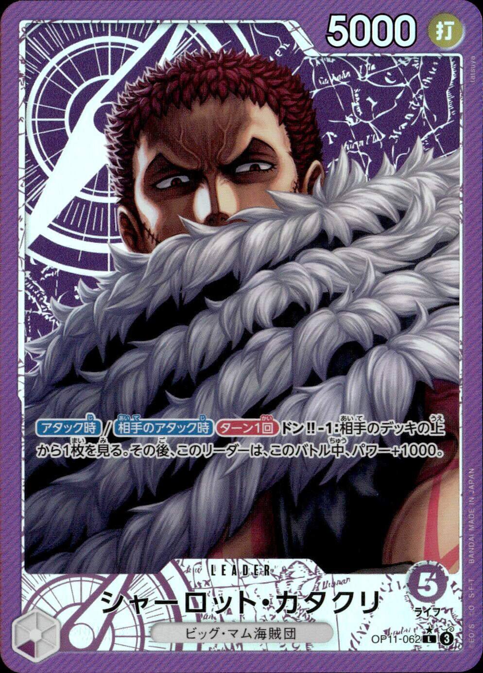 シャーロット・カタクリ（パラ）_L_OP11-062