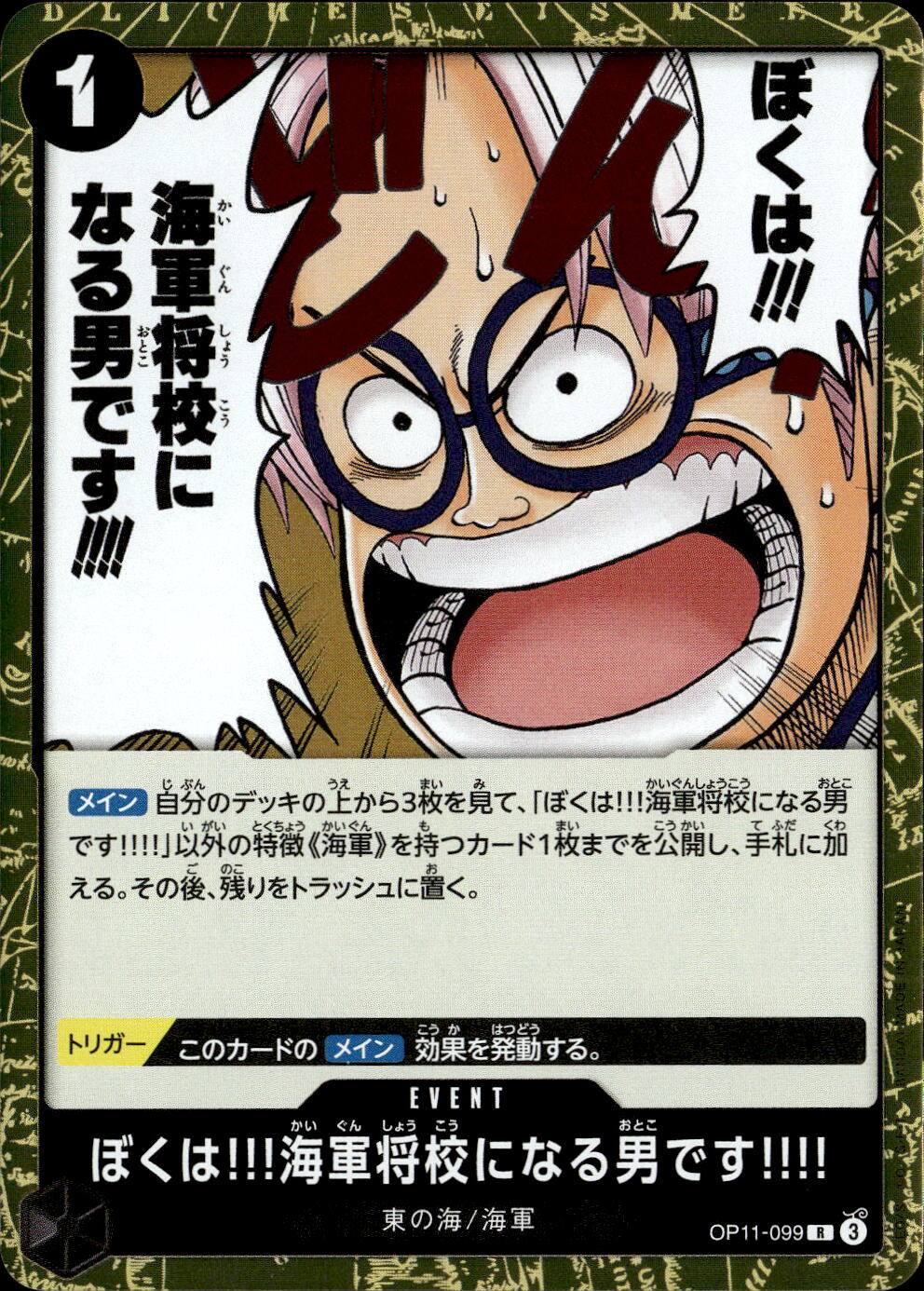 ぼくは!!!海軍将校になる男です!!?_R_OP11-099