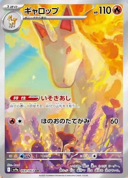 ギャロップ_AR_069/063