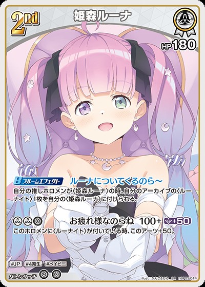 姫森ルーナ2nd_RR_hBP03-014