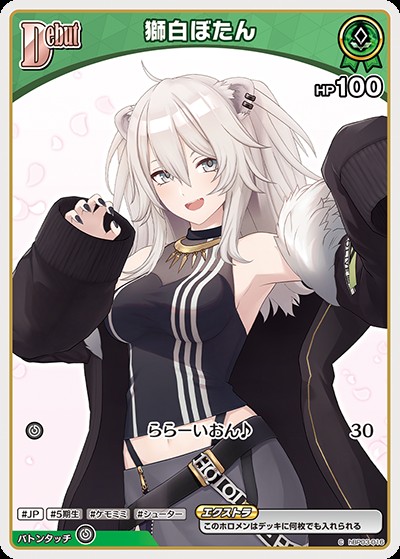 獅白ぼたんDebut_C_hBP03-016