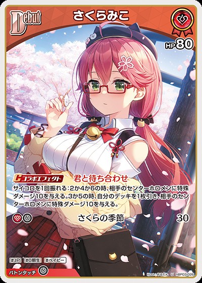 さくらみこDebut_U_hBP03-026