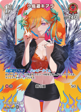 小鳥遊キアラ1ｓｔ_SR_hBP03-036