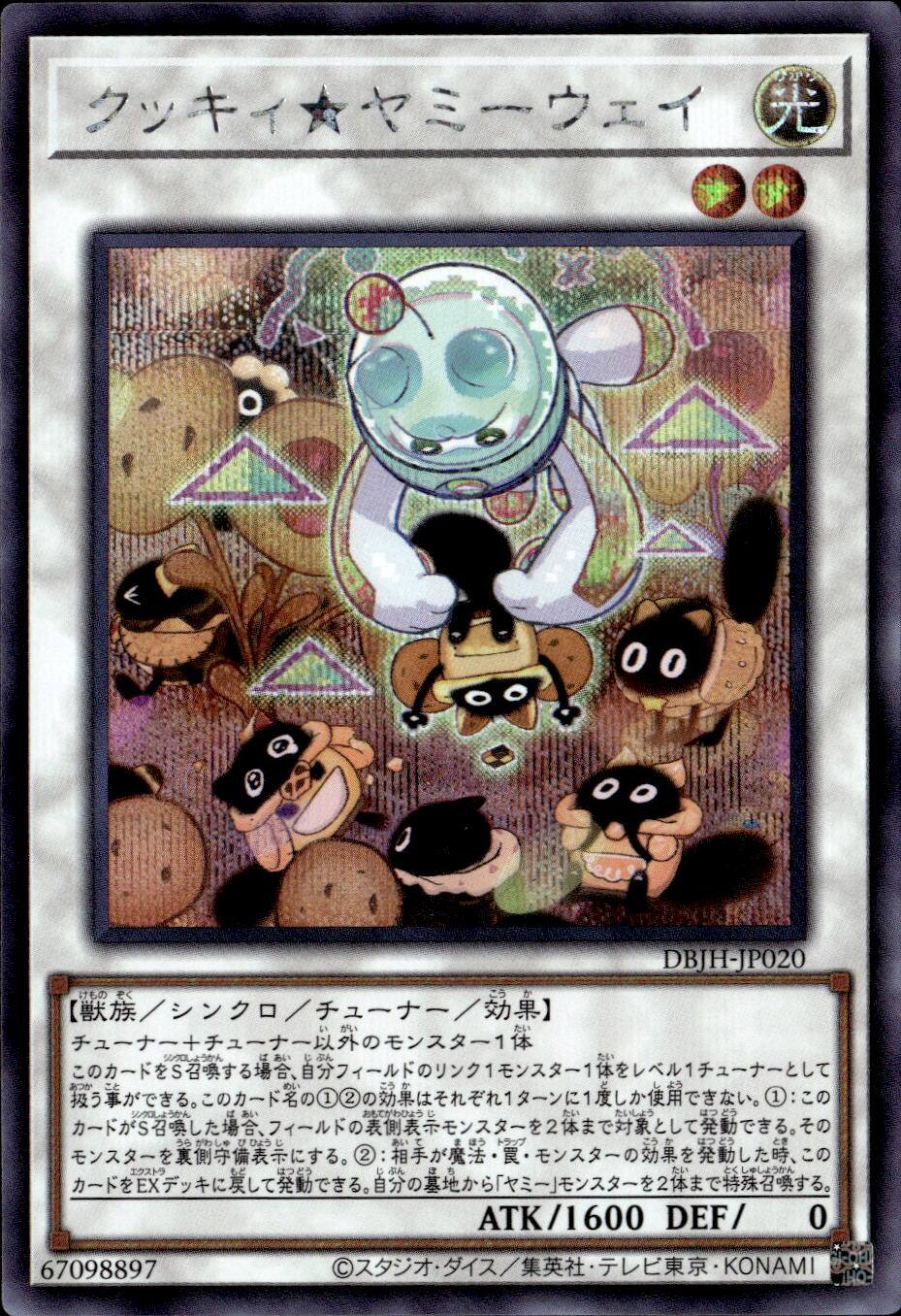 山屋 即日発送 ピュアリィヤミーデッキ 構築済みデッキ ヤミー