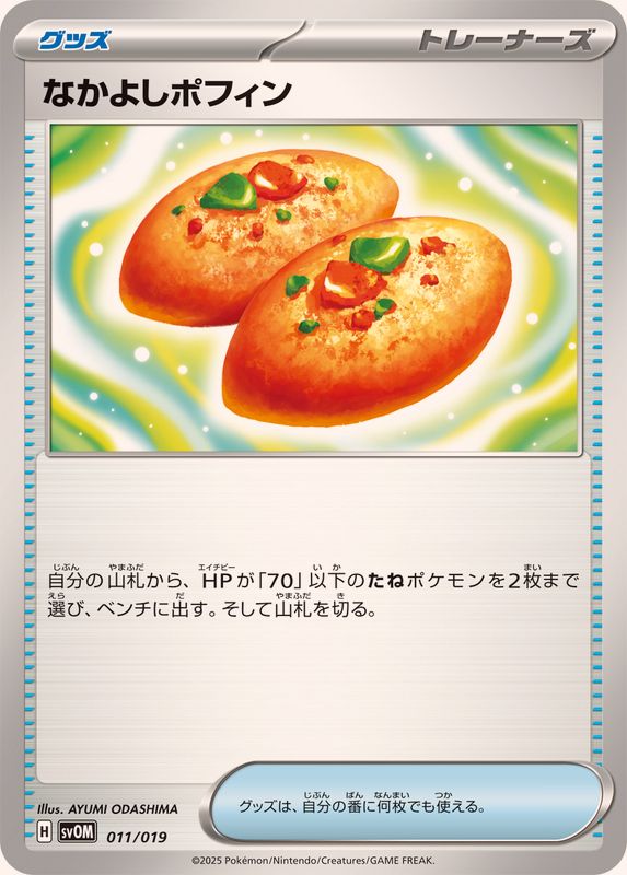 カードアクセサリコレクション カラー・ローダー X〈ブルー