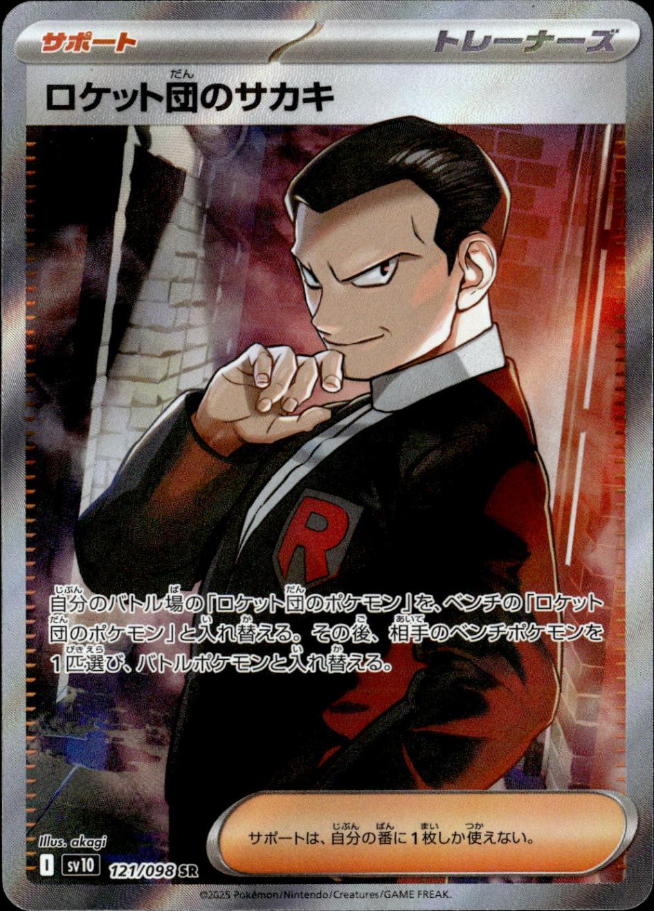 ポケモンカード　サポカUR、ACE、ミラー12枚セット ポケカ】リザード【ミラー】S8B-016ポケモンカードゲーム